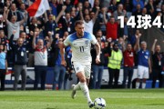 格林伍德法甲重生 14球4助兑现天赋
